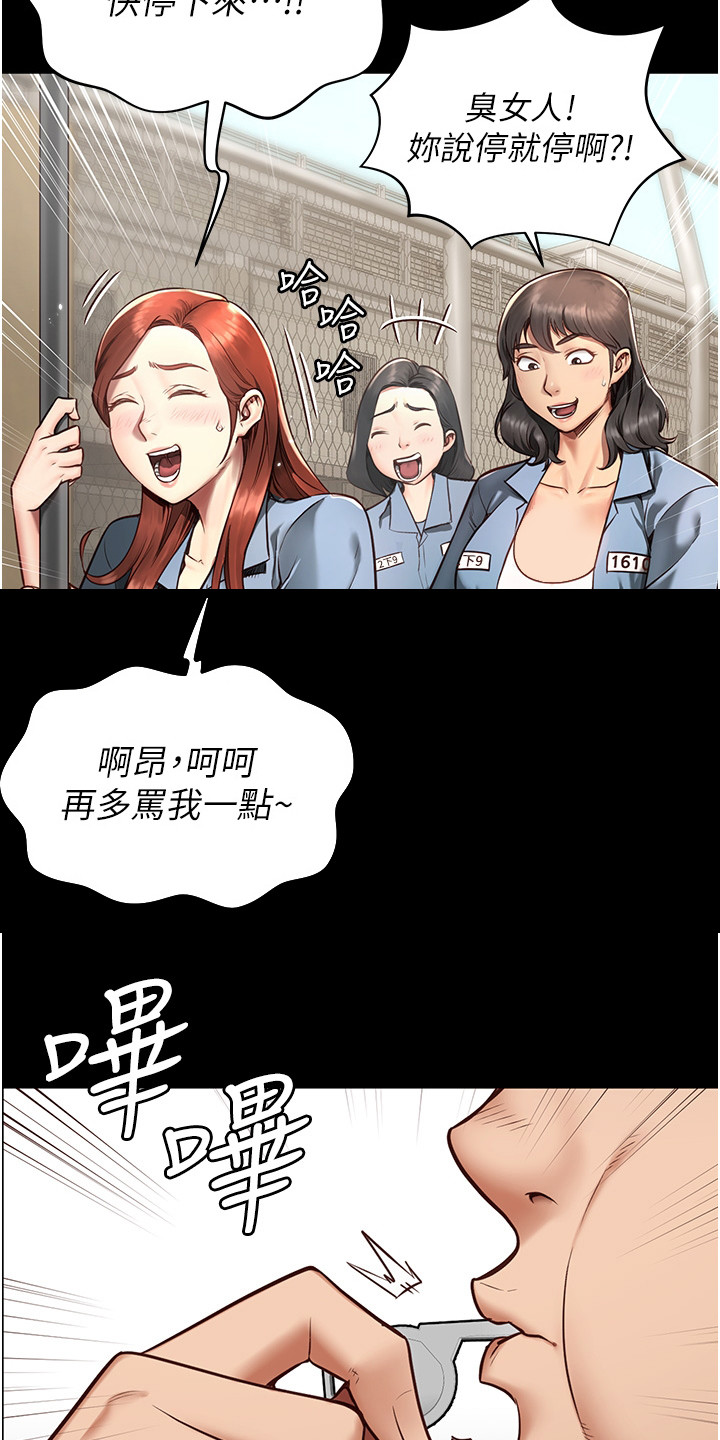 剑雨影评漫画,第1章：女子监狱4图
