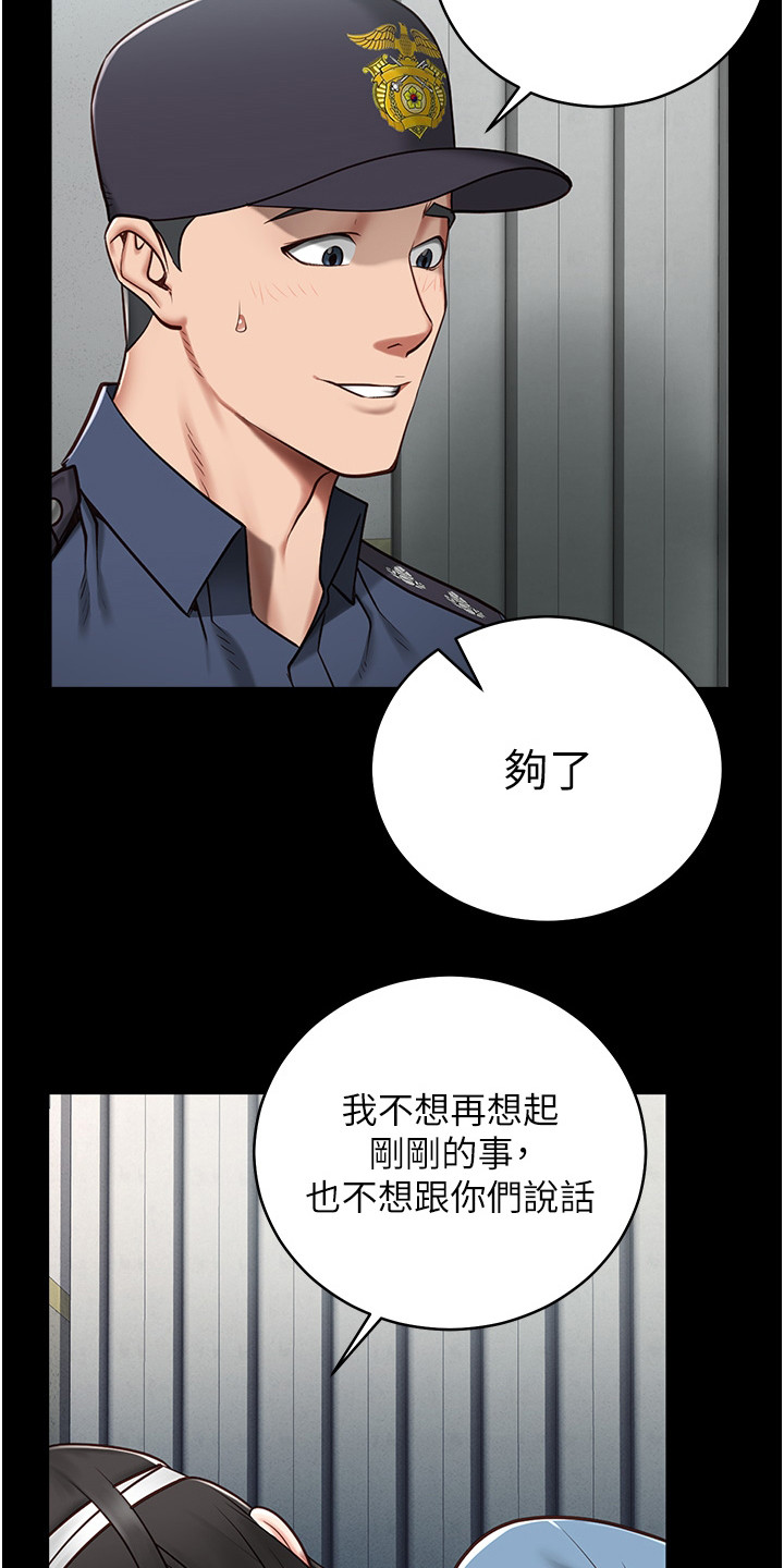 酷刑阴谋中文版漫画,第7章：印象不好4图