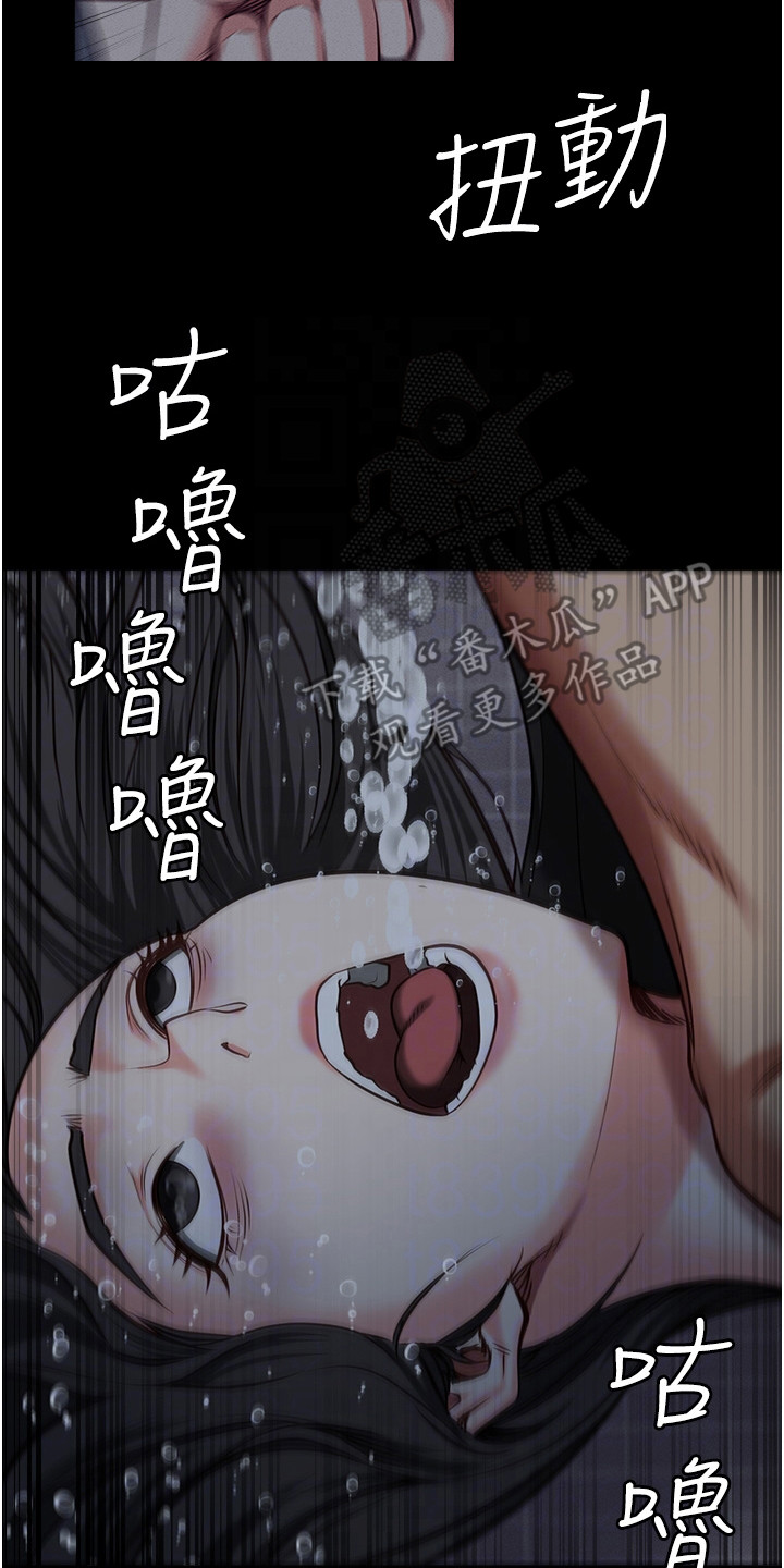 剑雨影评漫画,第21章：出事了2图