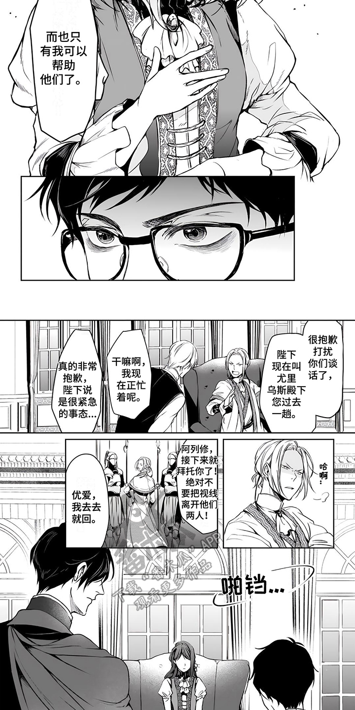 异世界食堂第二季漫画,第7章：天真的圣女2图
