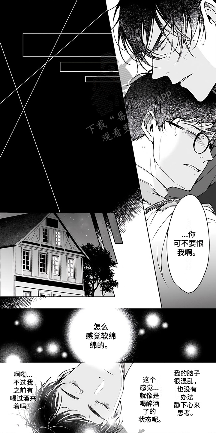 异世界食堂第二季漫画,第17章：说明1图