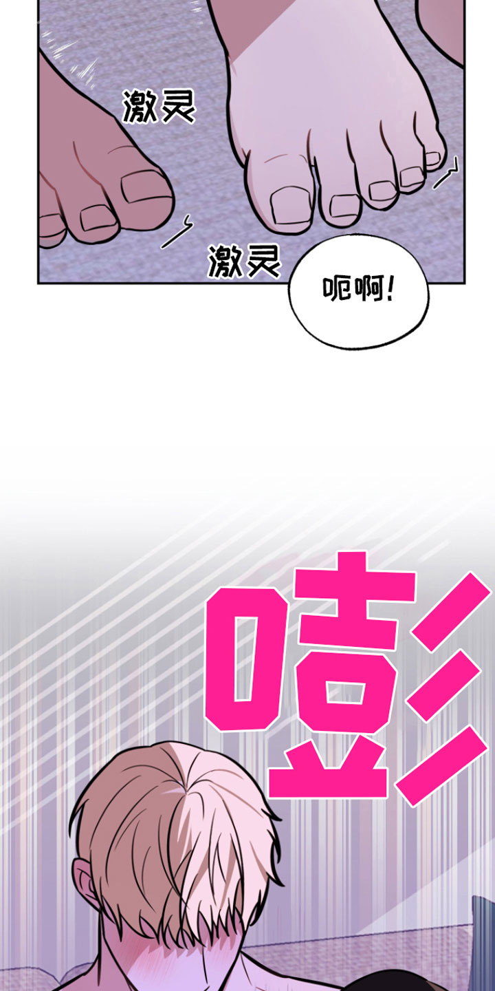 年下男是什么意思啊漫画,第11章：稍微忍忍2图
