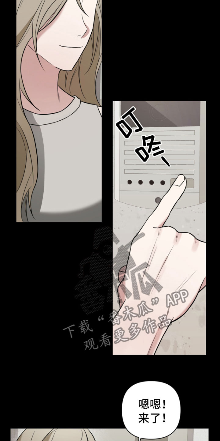 年下的他漫画,第5章：初遇3图