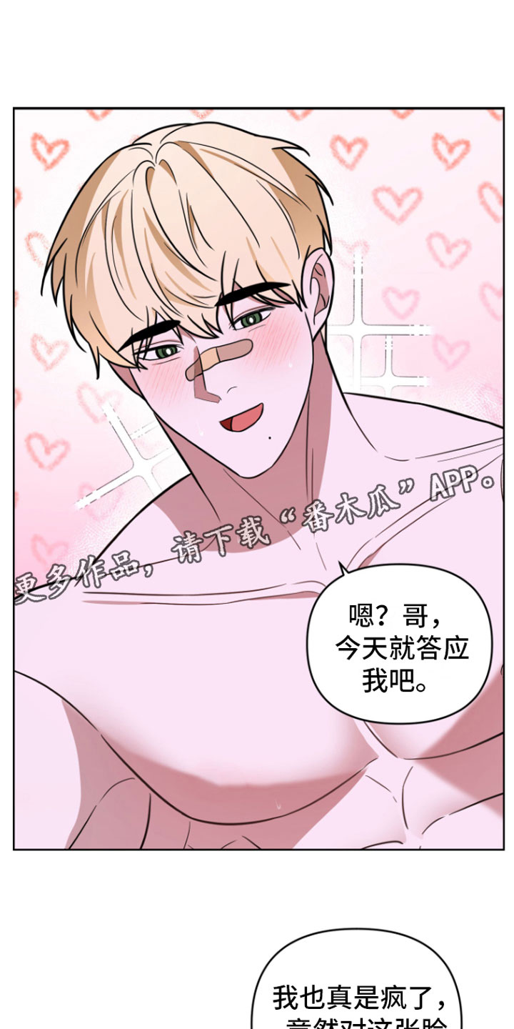 第18章：一起走【完】0