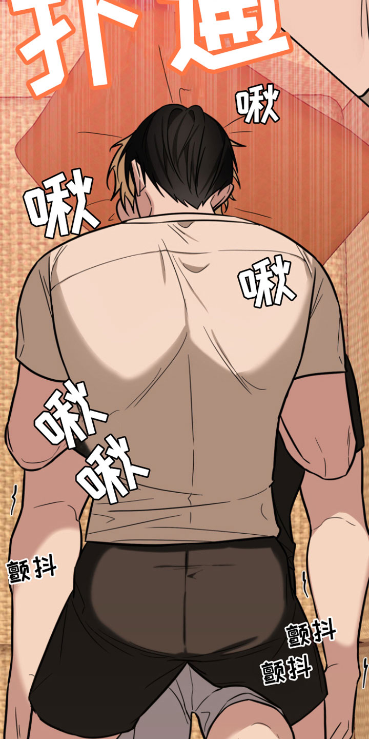 年下的他漫画,第10章：风评不好3图