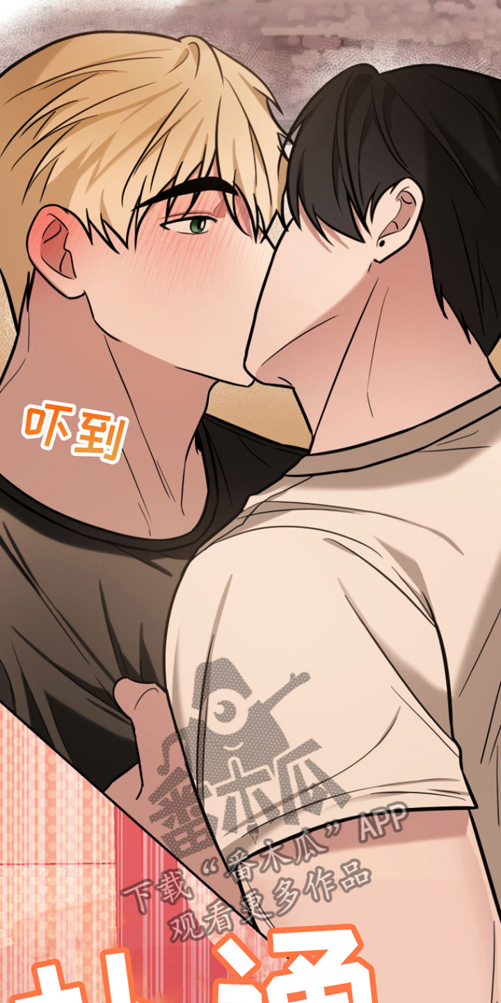 年下的他漫画,第10章：风评不好2图