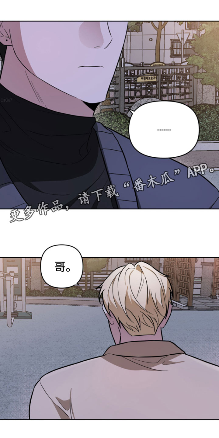 年下男是什么意思啊漫画,第17章：贪心一点1图