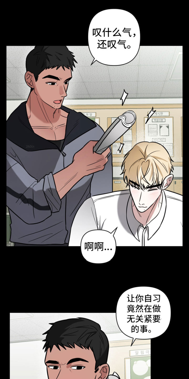 年下的他漫画,第7章：助攻5图