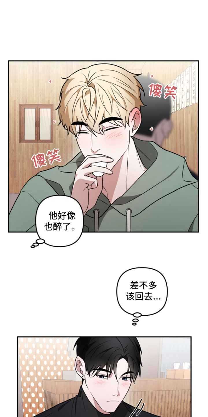 年下的他漫画,第3章： 示范一下2图