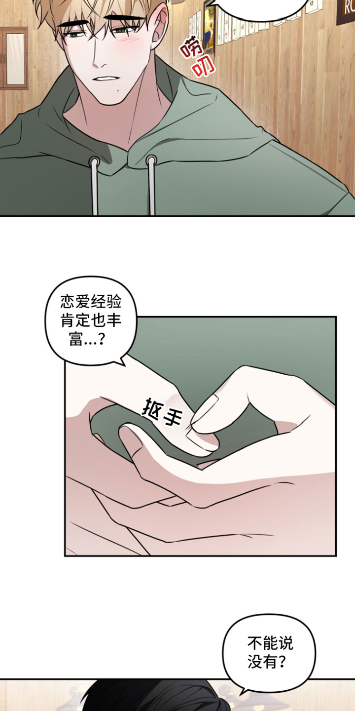 年下的他漫画,第3章： 示范一下5图