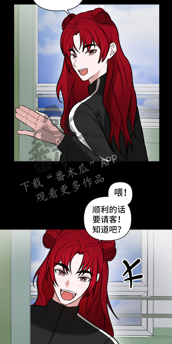 年下的他漫画,第8章：有话说3图