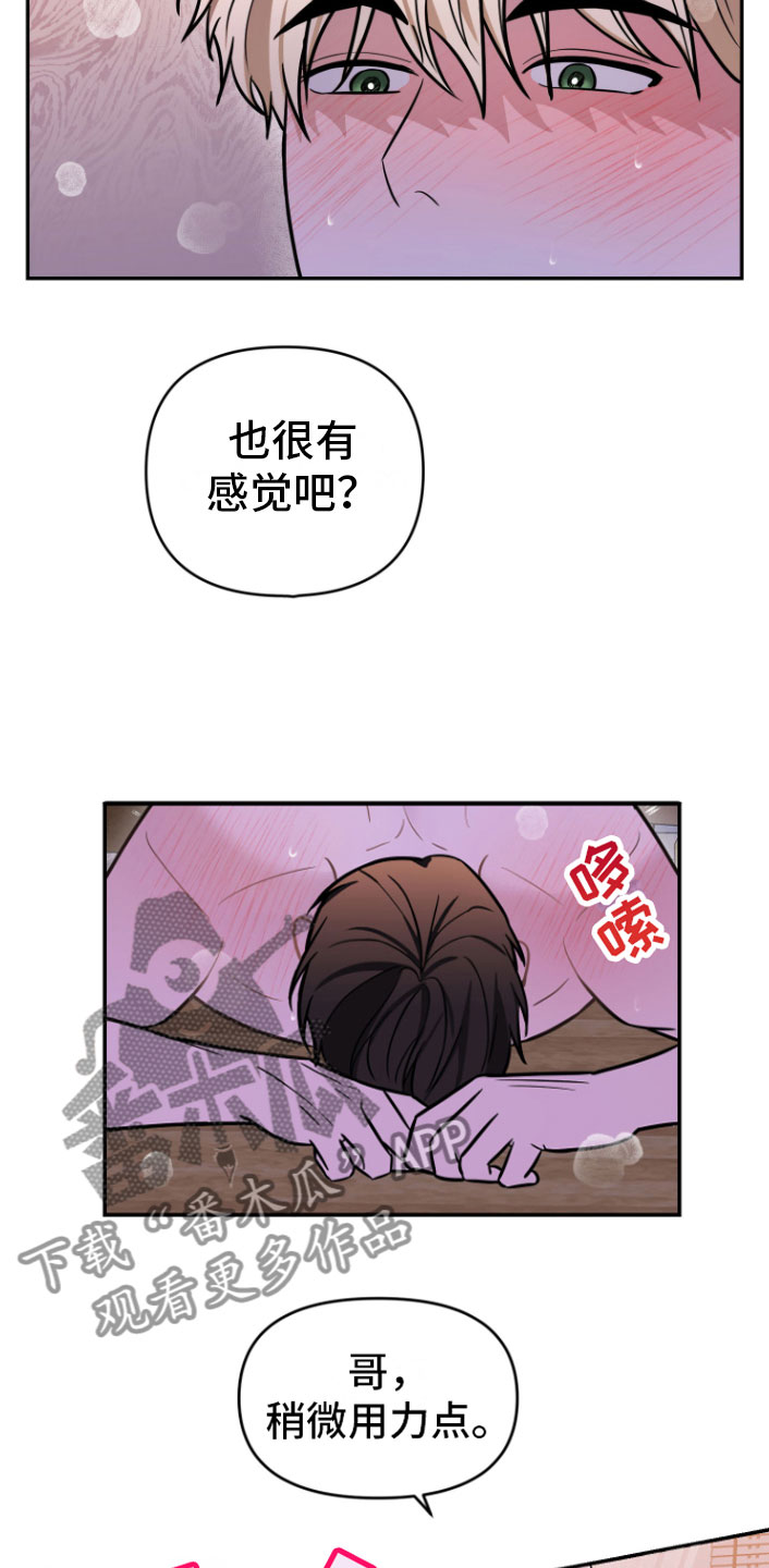年下的他漫画,第12章：好累4图