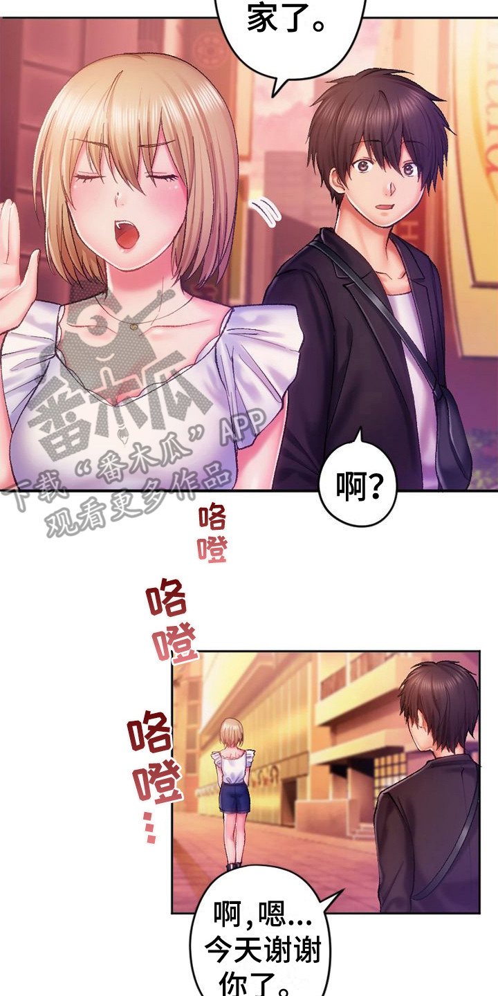 她的吻免费阅读全文漫画,第16章：换个地方2图