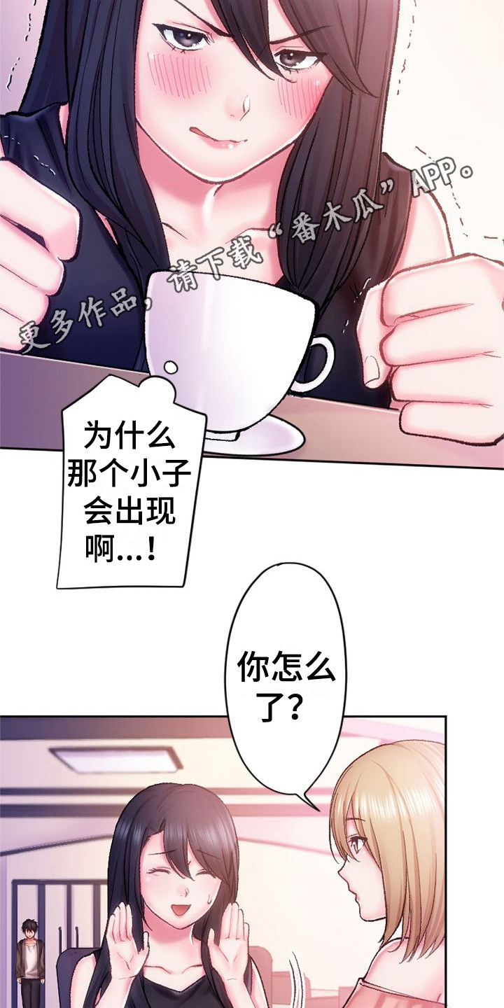 她的吻很甜免费阅读全文漫画,第13章：不承认5图
