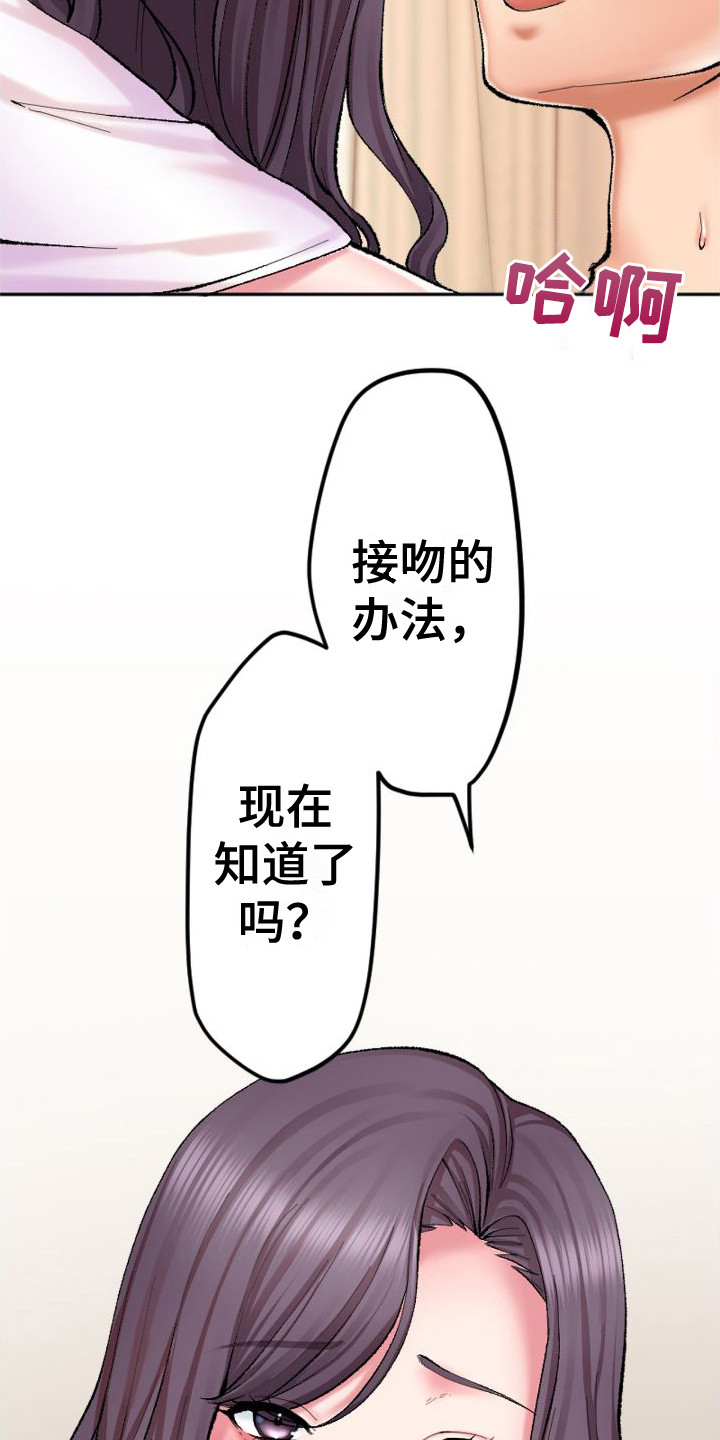 她的吻很甜免费阅读全文漫画,第1章：姐姐3图