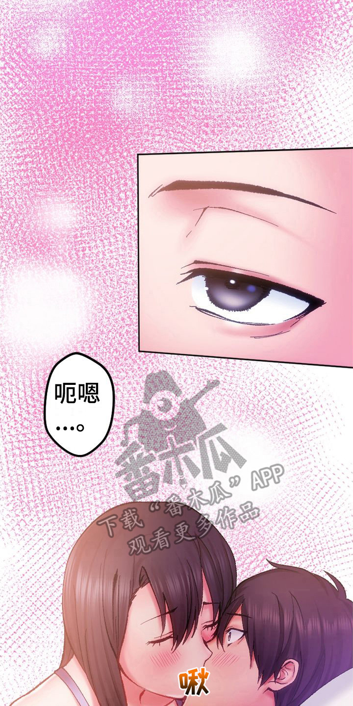 她的微笑像颗糖漫画,第8章：不像话2图