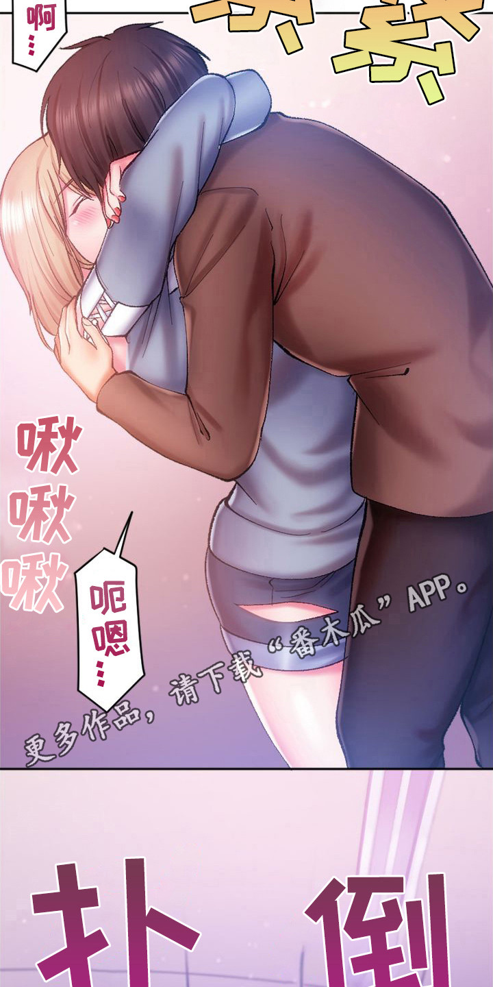 她的旅途全部视频漫画,第10章：顺水推舟5图
