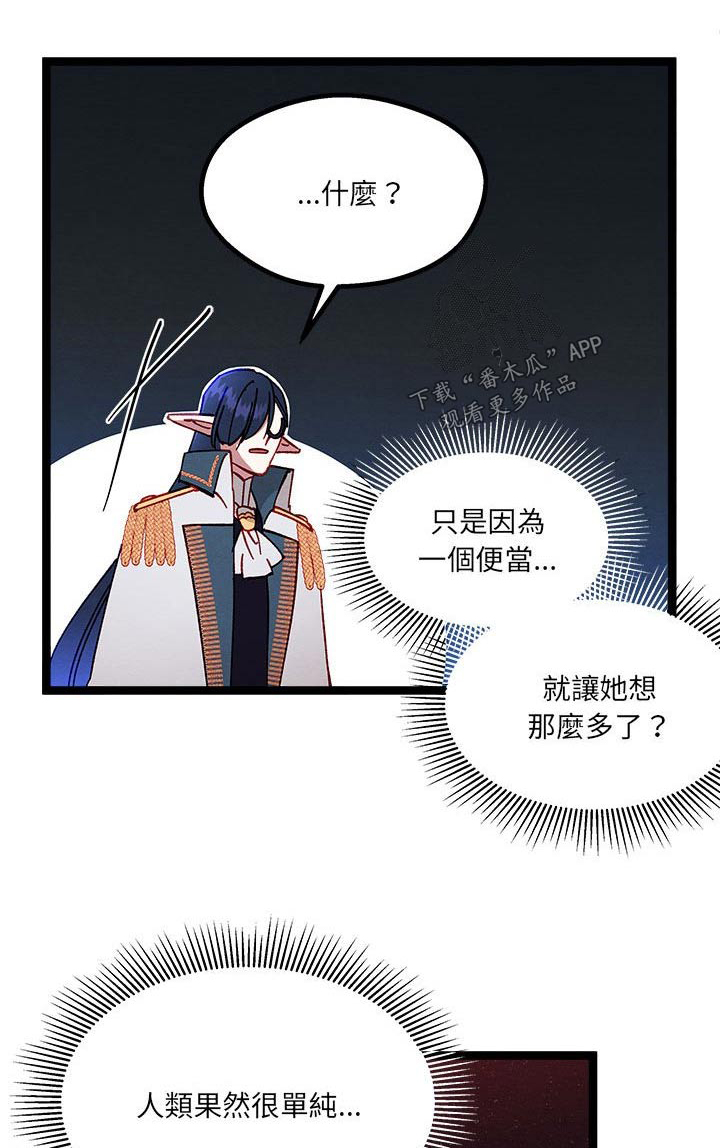 第20章：欺骗0