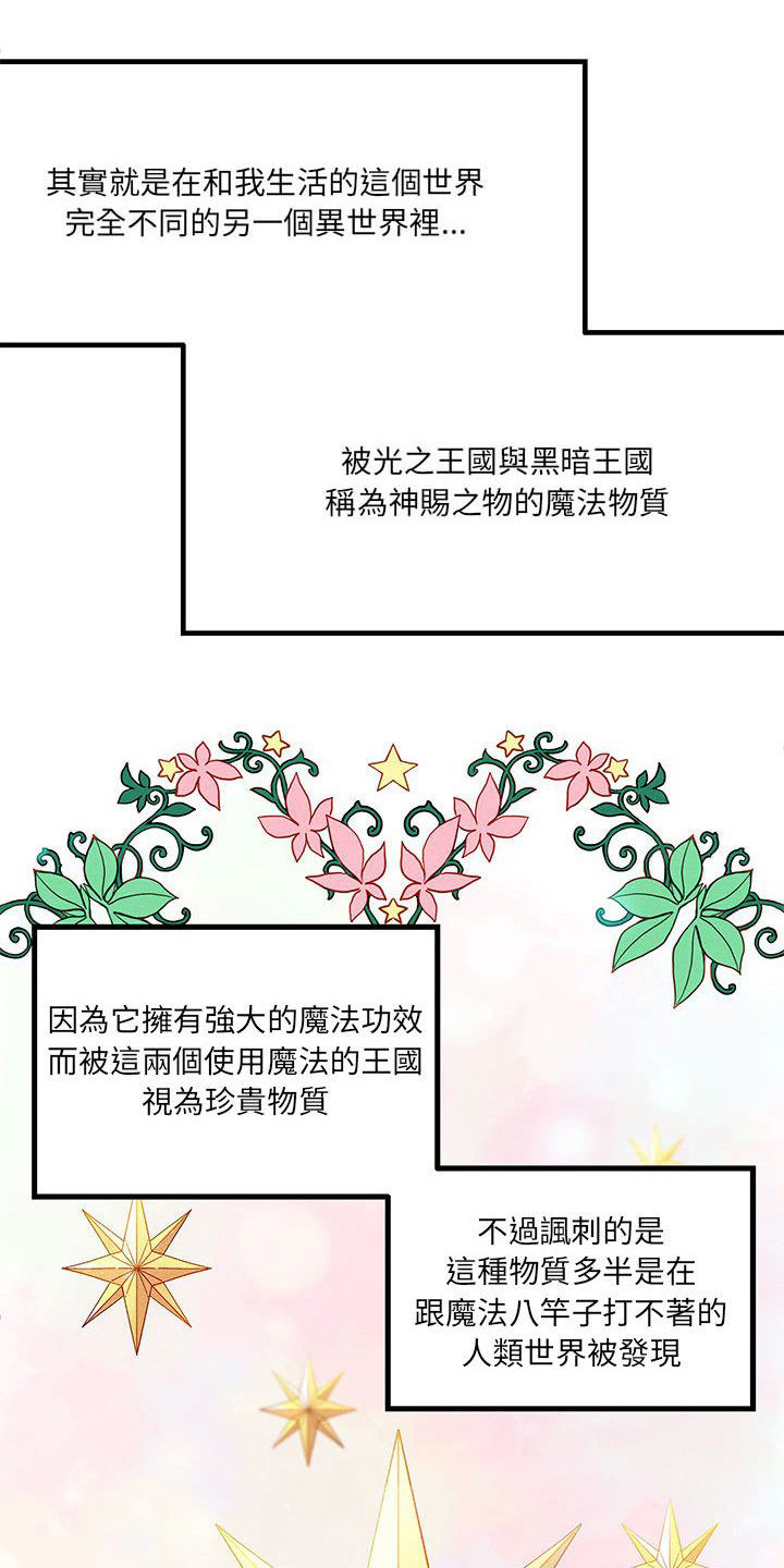 第3章：乙太2