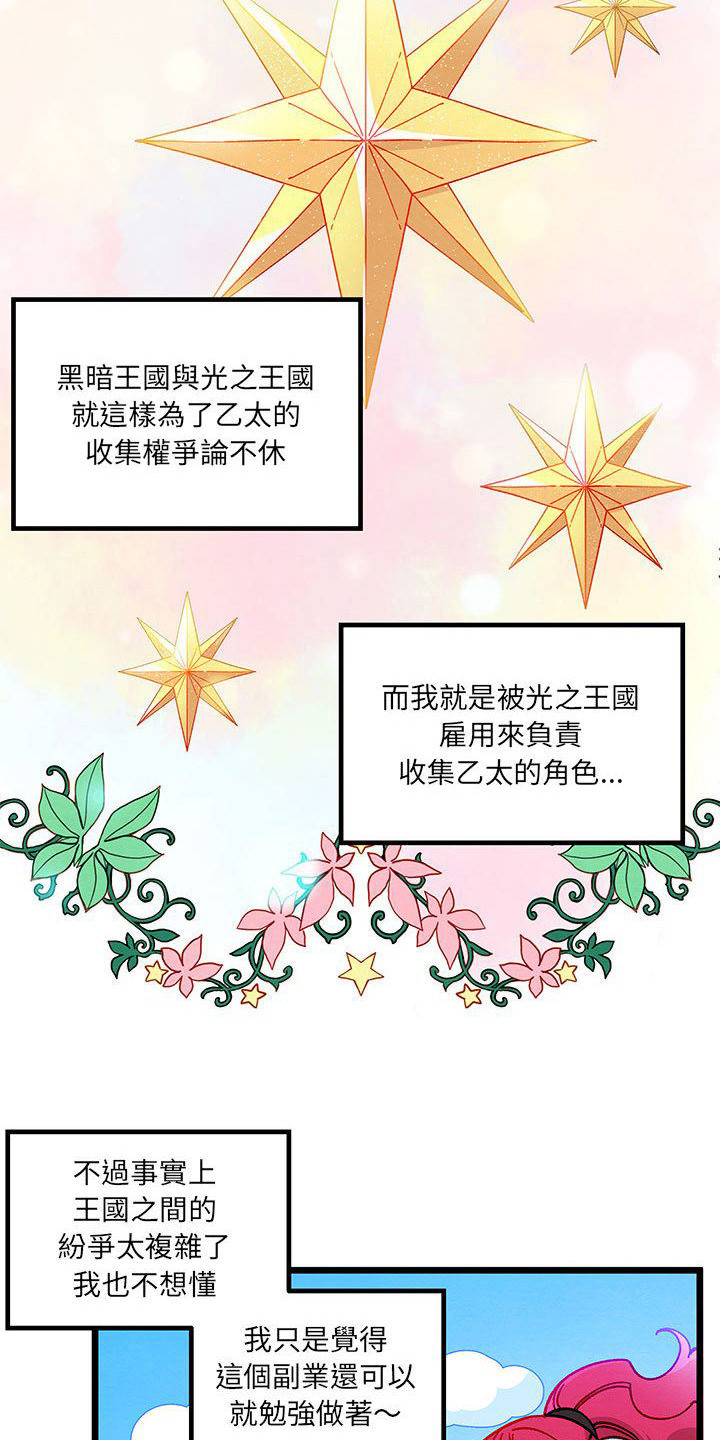 第3章：乙太3