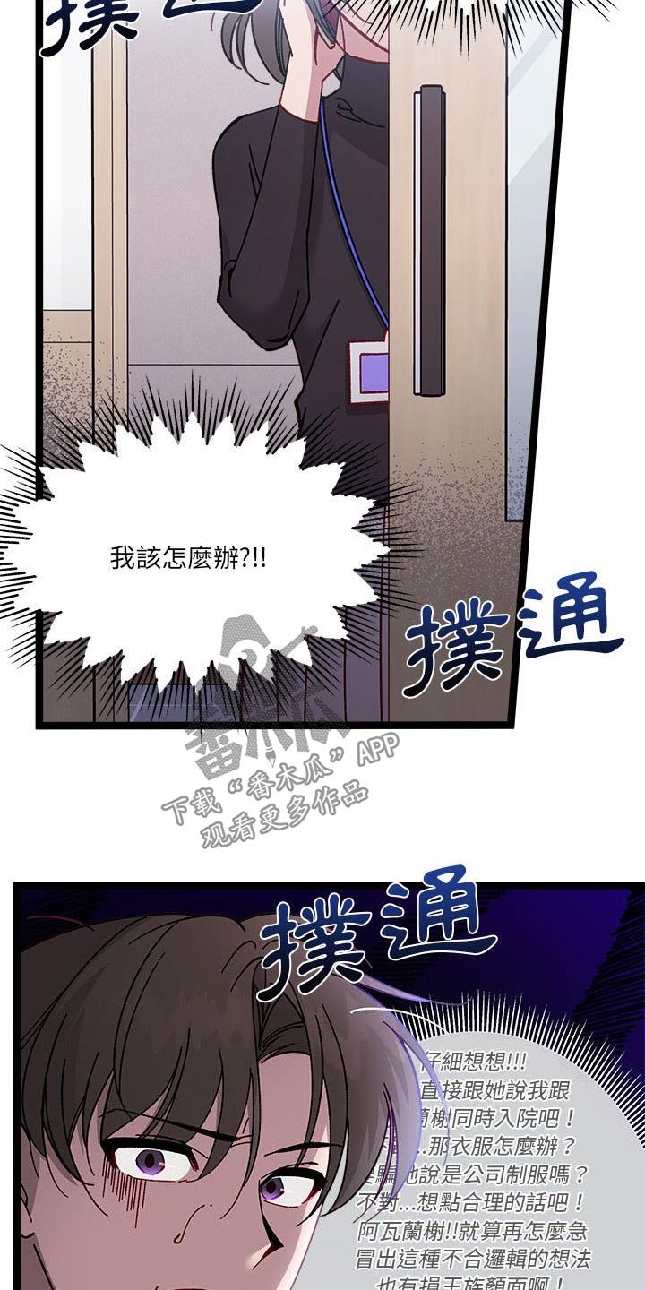 第41章：在哭泣1