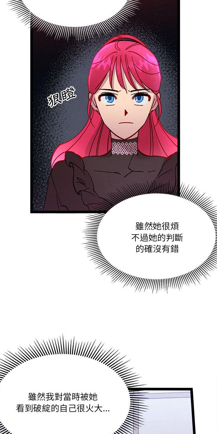 第20章：欺骗1