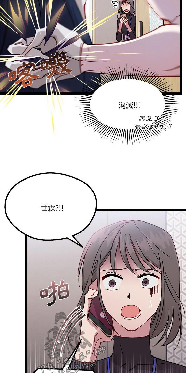 第41章：在哭泣4
