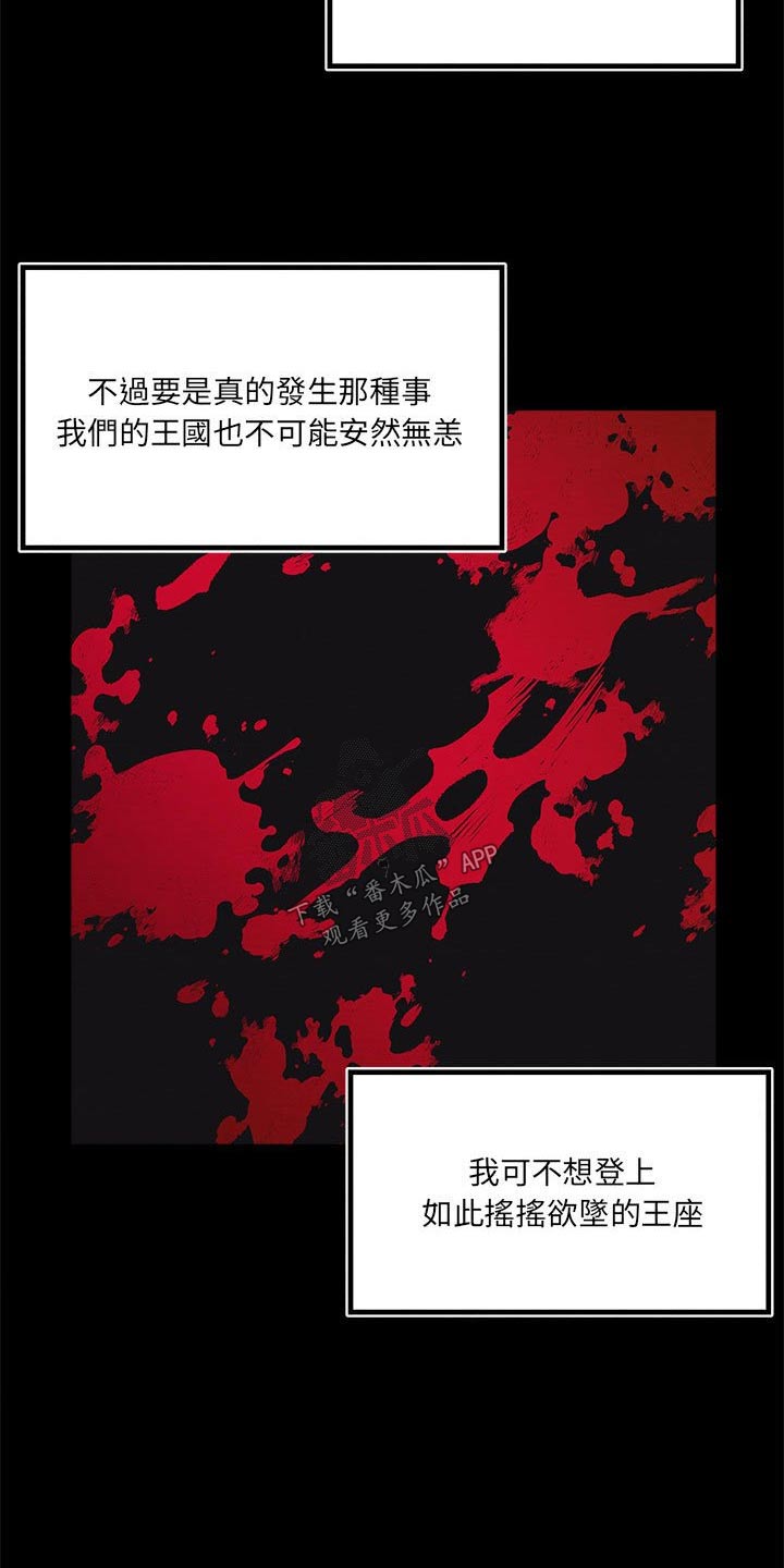 第19章：愤怒3