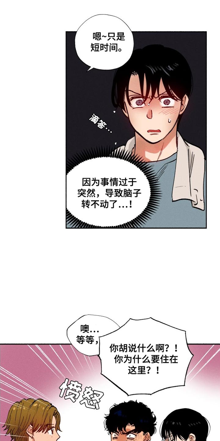第38章：被辞退了3