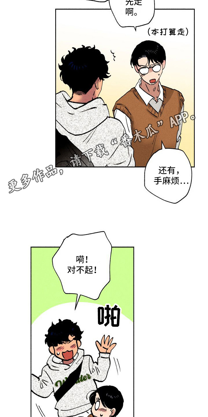 第8章：嘘寒问暖3