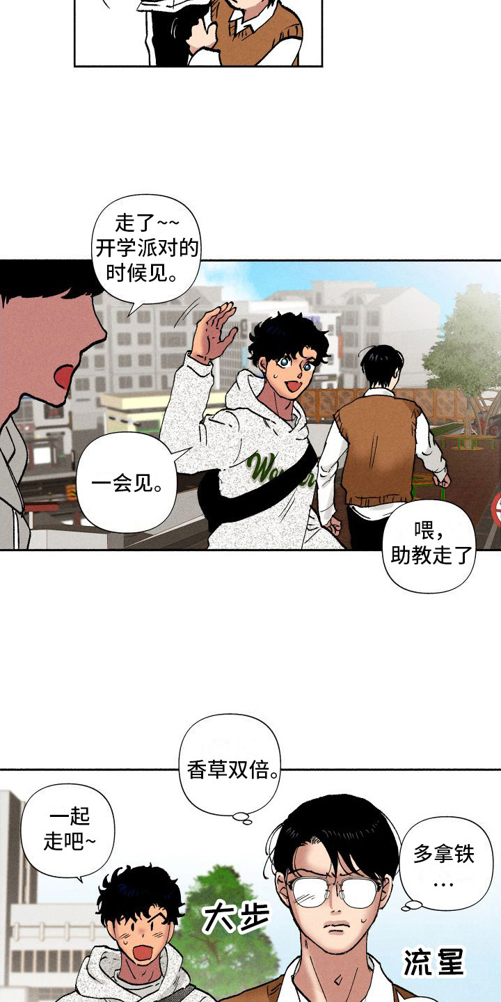 第8章：嘘寒问暖4