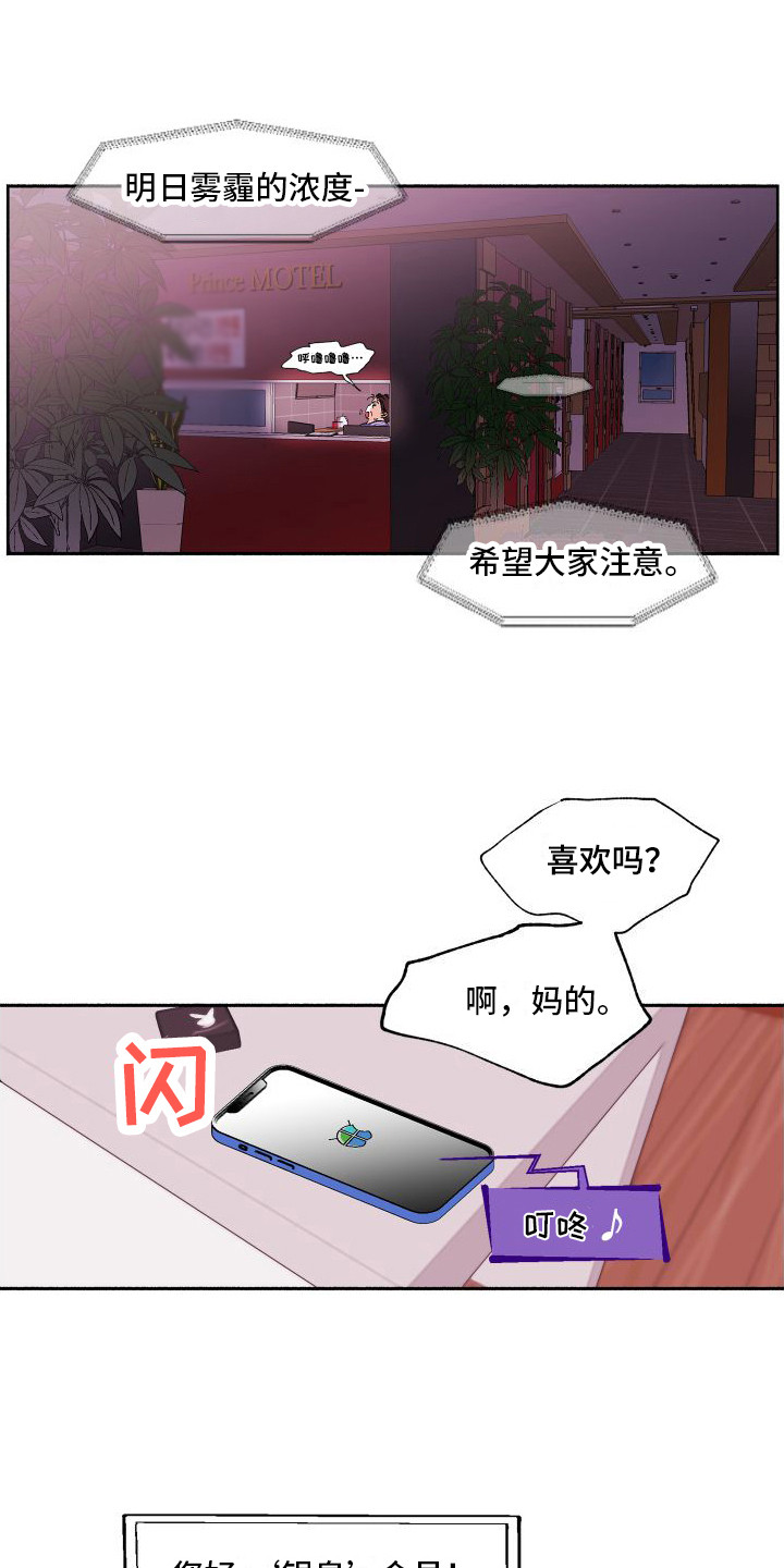 第1章：不靠谱0