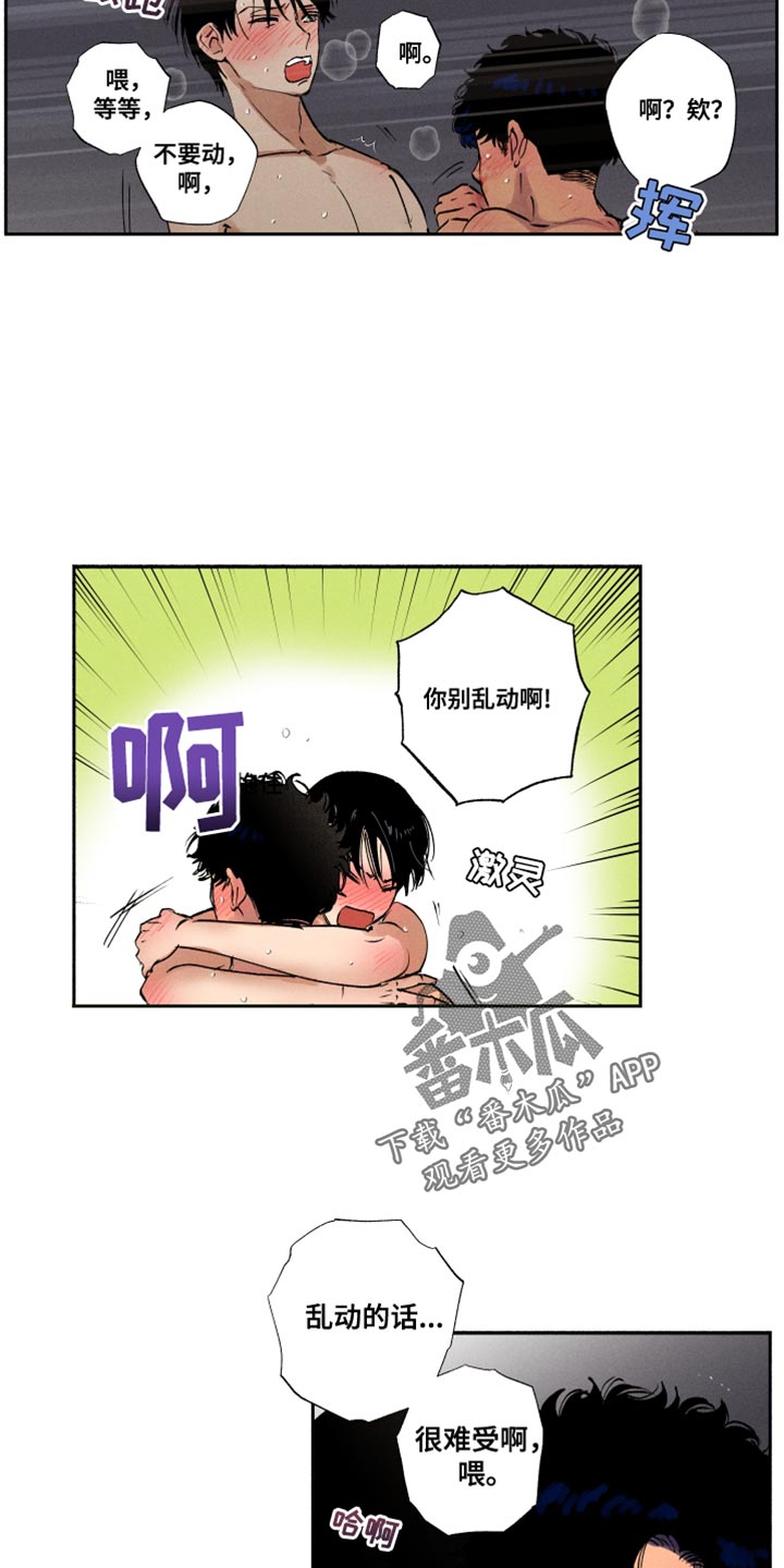第20章：送菜3