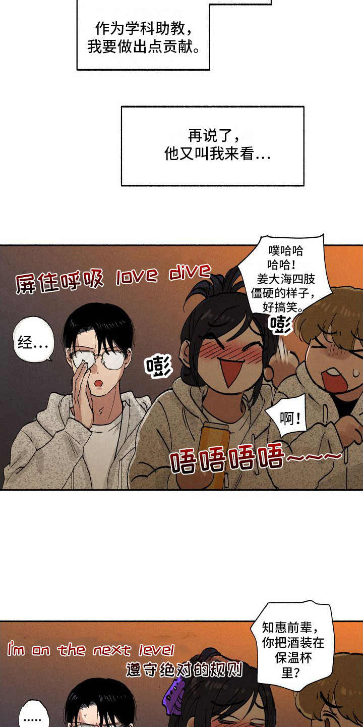 第11章：应援4