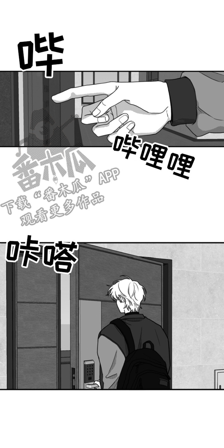 疯狂囚牢漫画,第14章：求饶1图