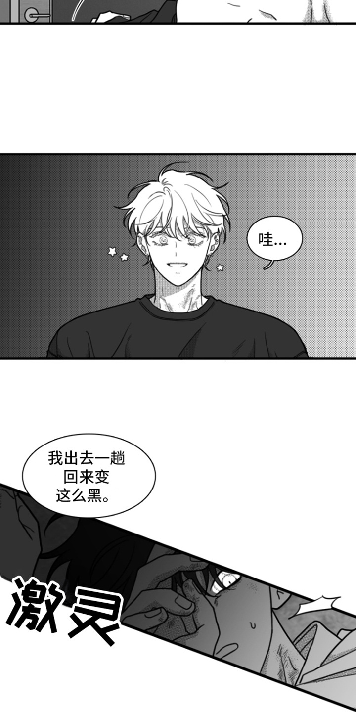 疯狂囚牢漫画,第14章：求饶5图