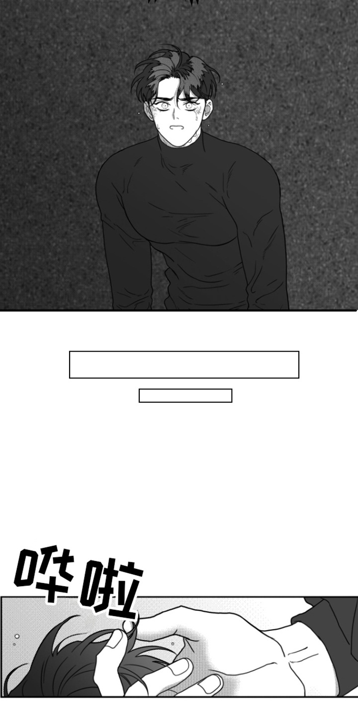 疯狂ing漫画,第10章：嘲笑5图