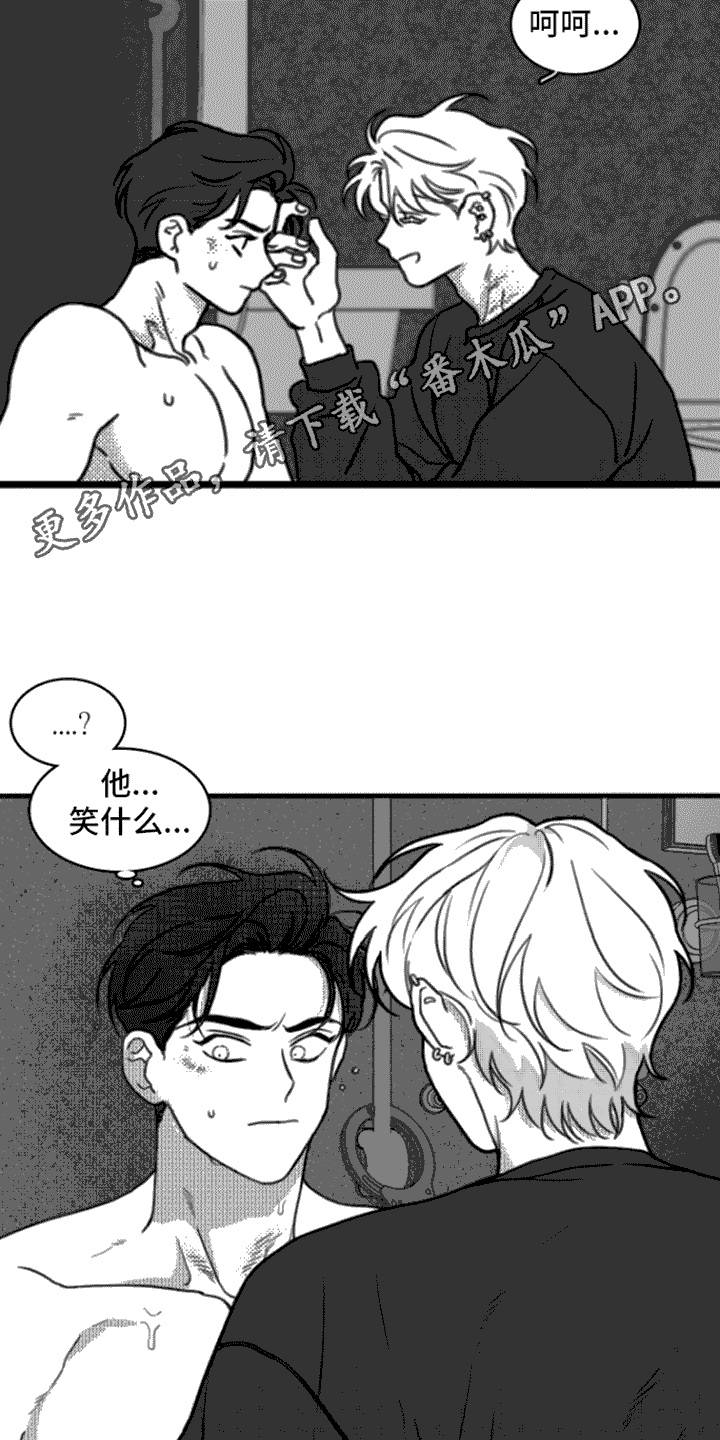疯狂禁区精彩片段漫画,第18章：剃毛5图