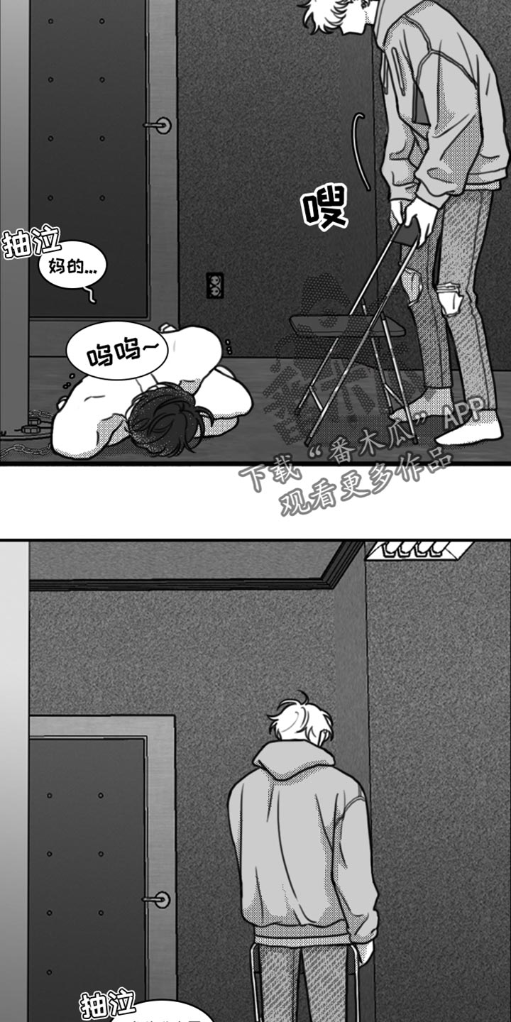 疯狂囚牢漫画,第23章：一起吃饭4图