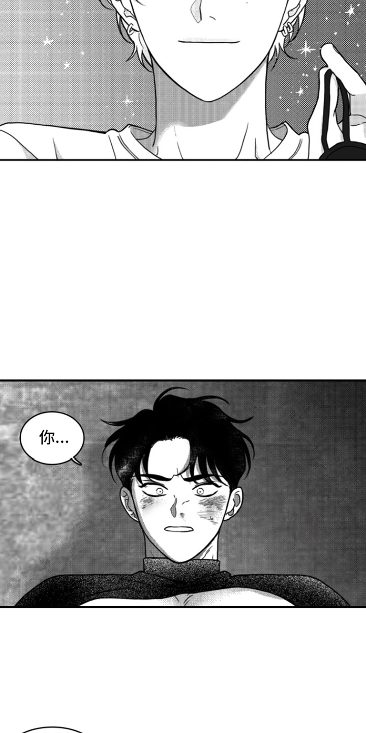 酷漫屋下拉式(免费漫画)下载漫画,第5章：死定了4图