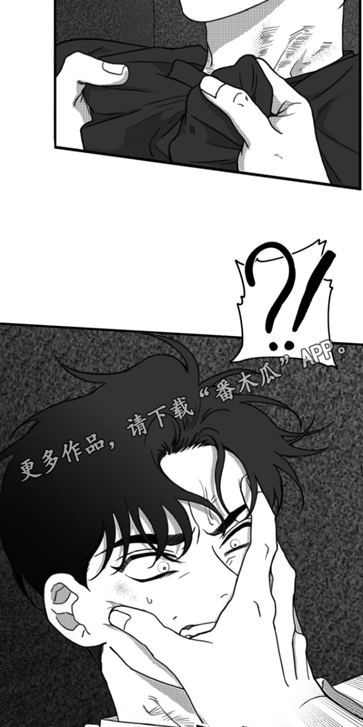 疯狂爱爱爱漫画,第15章：自作自受4图