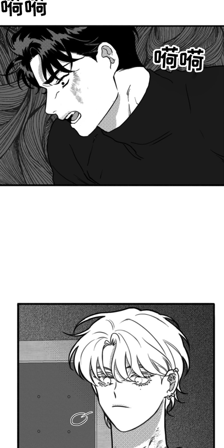 疯狂禁锢人物介绍漫画,第8章：作呕5图