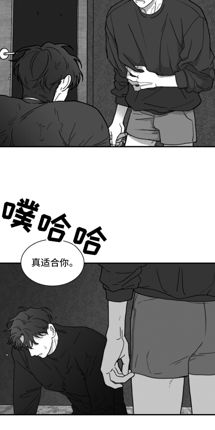 疯狂ing漫画,第10章：嘲笑2图