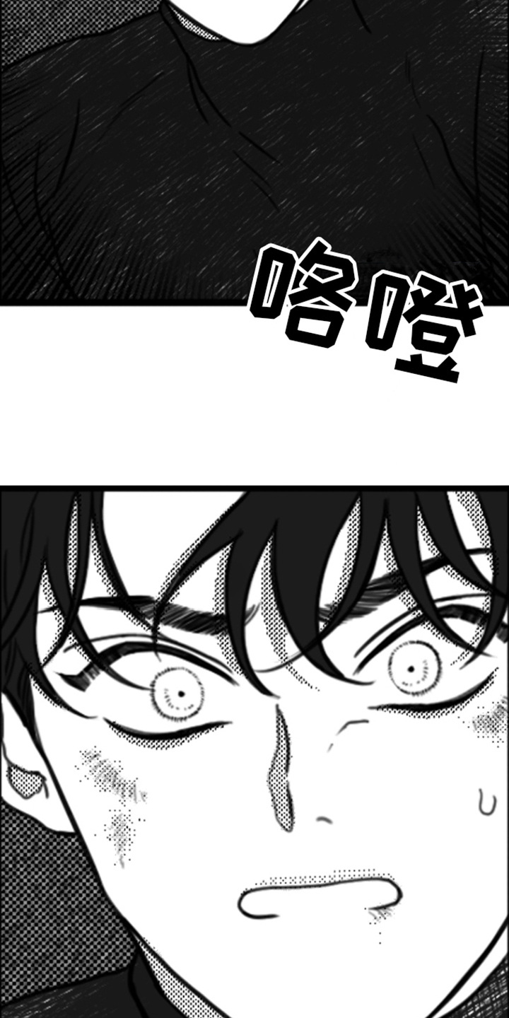 疯狂金龟车电影完整版漫画,第6章：反抗4图