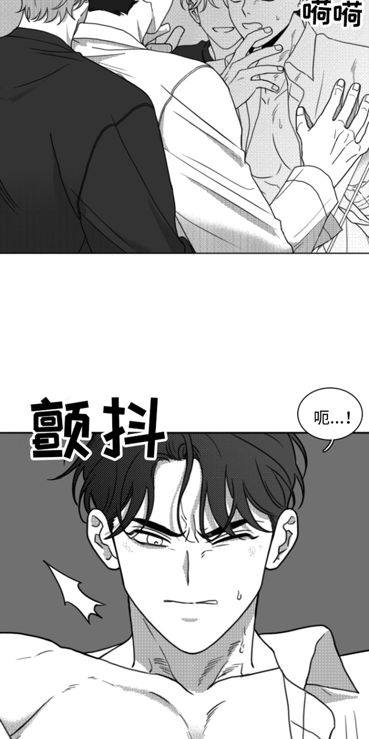 疯狂爱爱爱漫画,第16章：身不由己3图