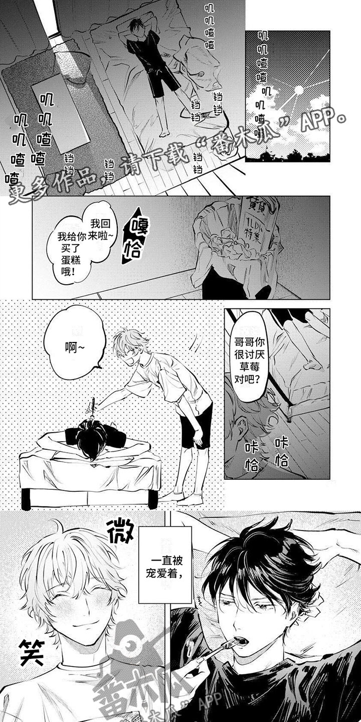 不懂爱的猪漫画,第7章：朋友1图