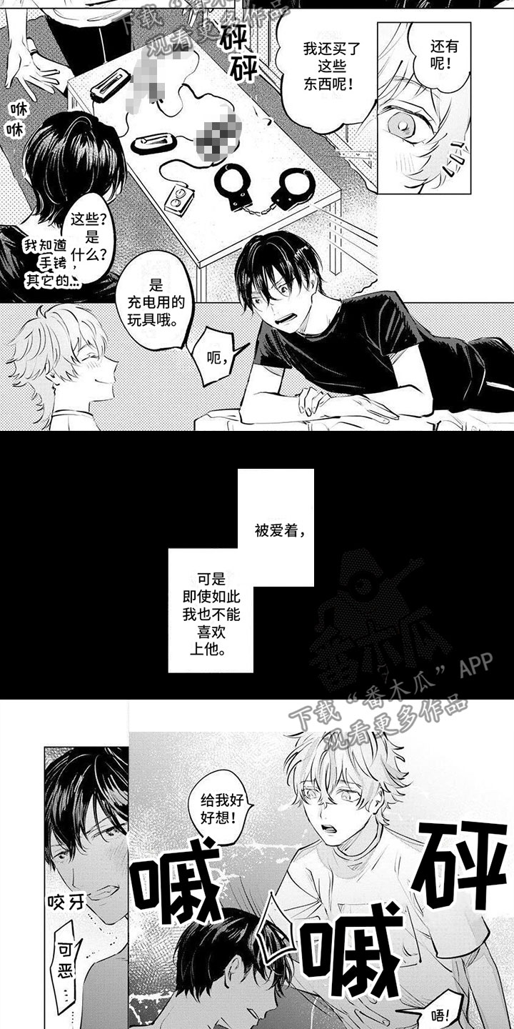不懂爱的猪漫画,第7章：朋友2图