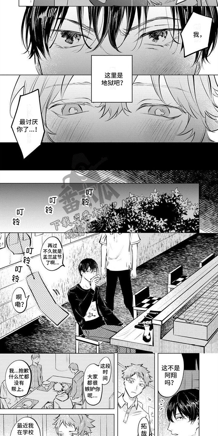 不懂爱的猪漫画,第7章：朋友3图