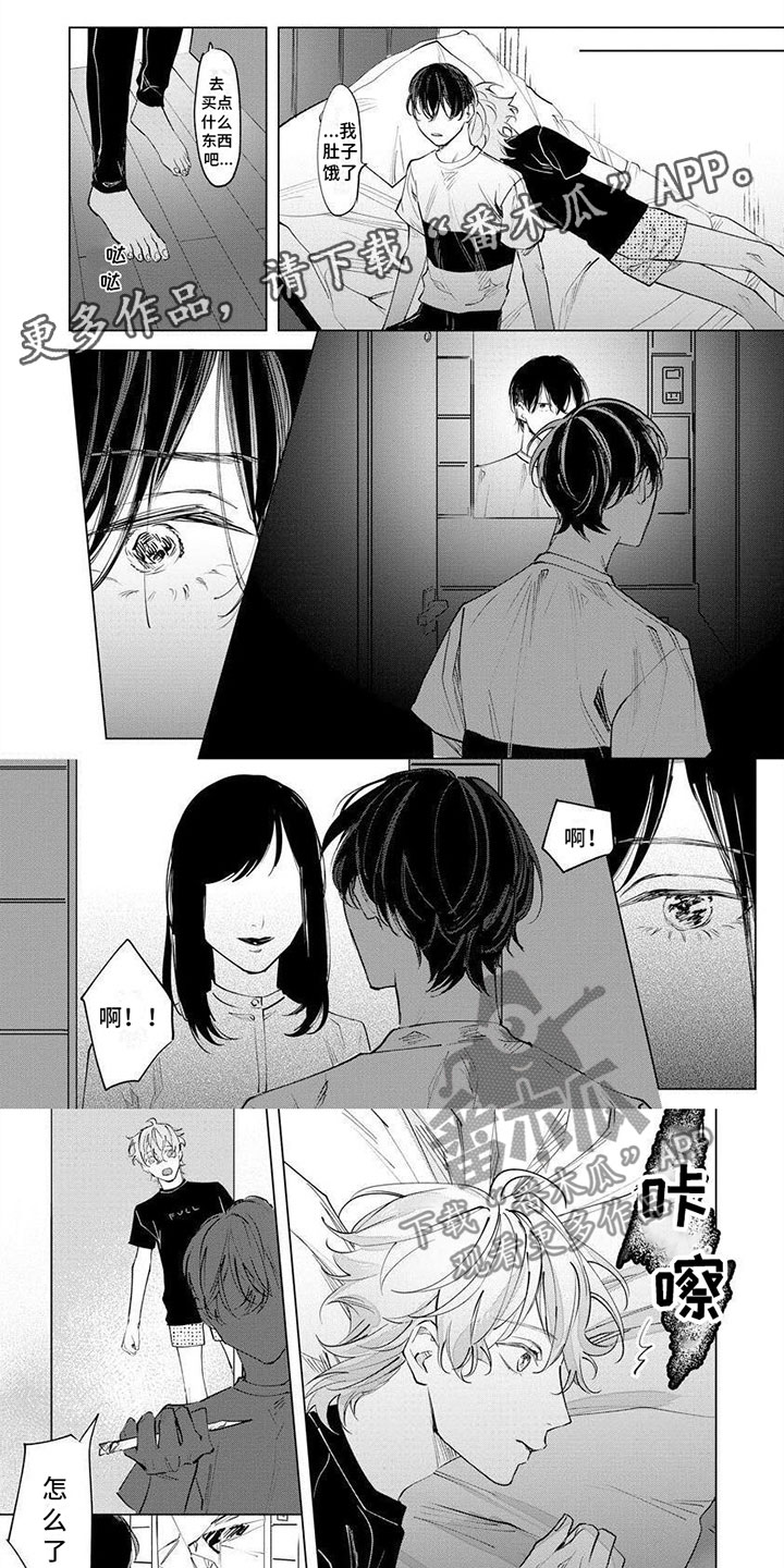 不懂爱的猪漫画,第12章：和所有人一样1图