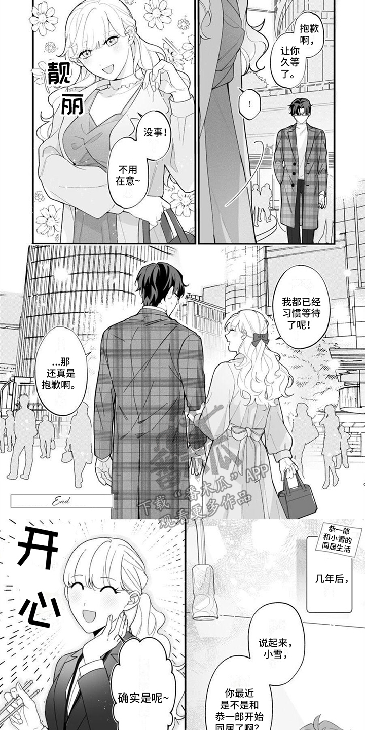 第13章：全部独占（完结）0